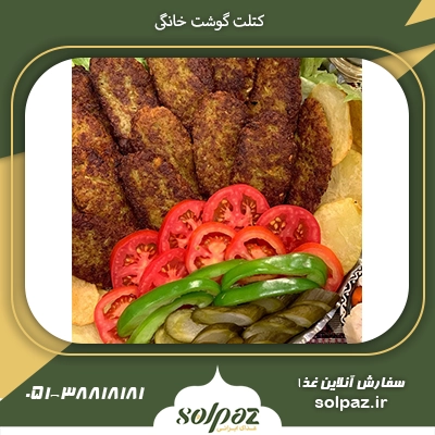 طرز تهیه کتلت گوشت