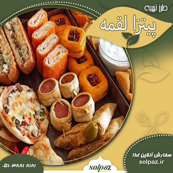 فینگرفود مخصوص مهمانی ها2