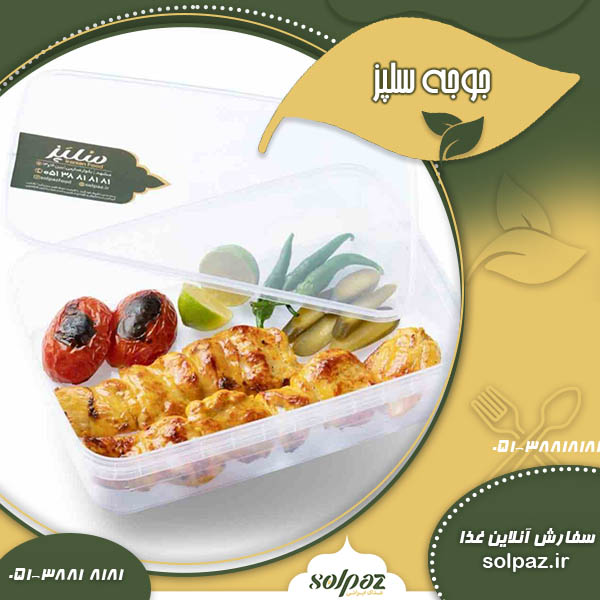 جوجه مخصوص