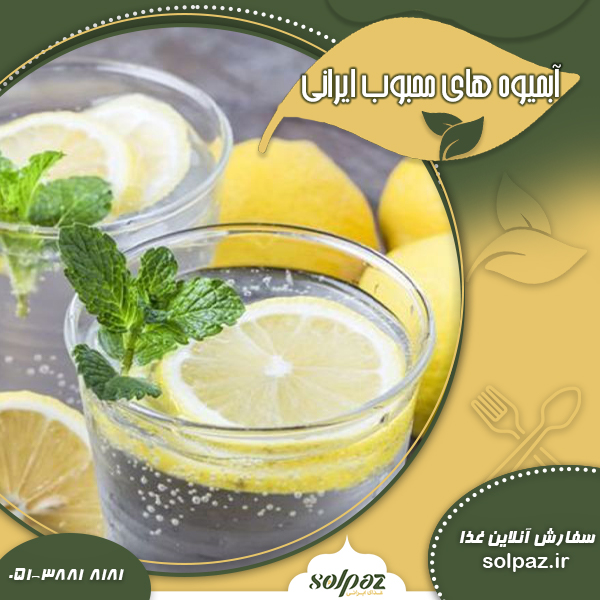 آبمیوه