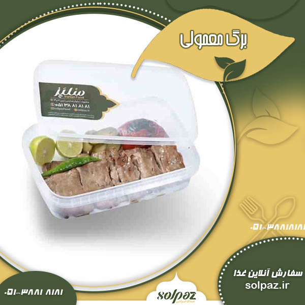 خوراک برگ معمولی