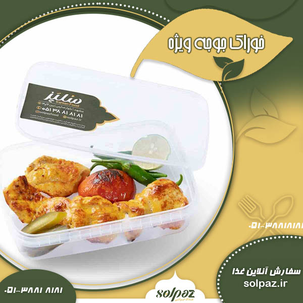 خوراک جوجه ویژه