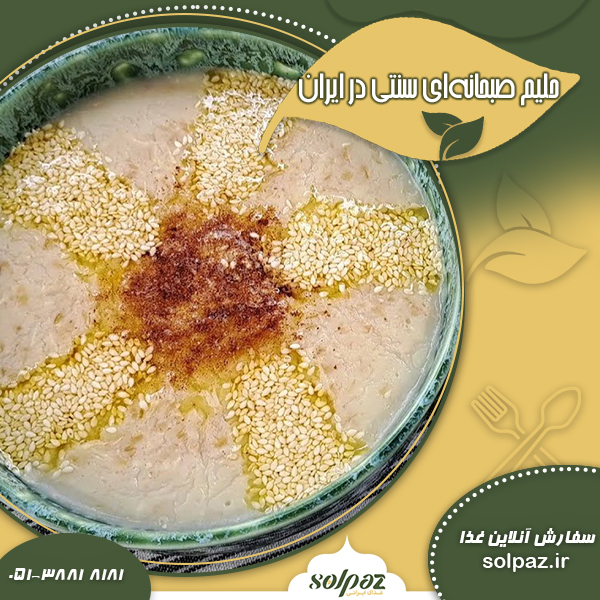 حلیم