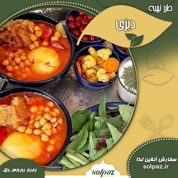 دیزی