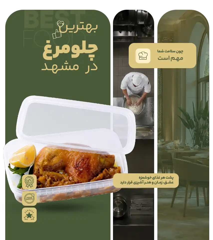 خوشمزه ترین مرغ سرخ شده
