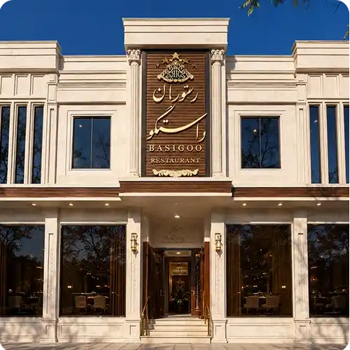 رستوران راستگو