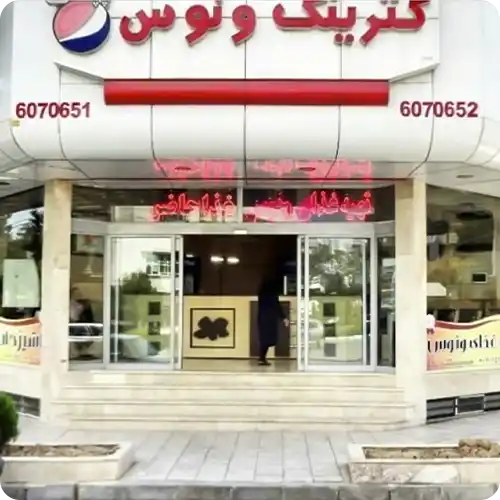 کترینگ ونوس
