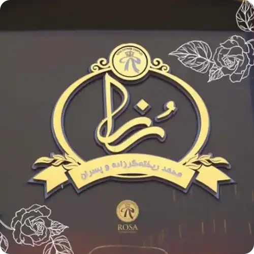 کترینگ رزا