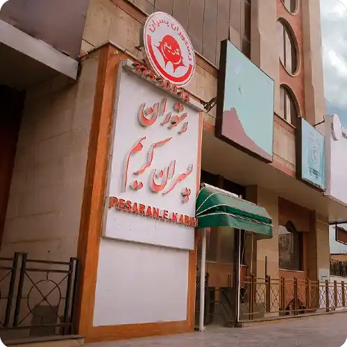 کترینگ پسران کریم