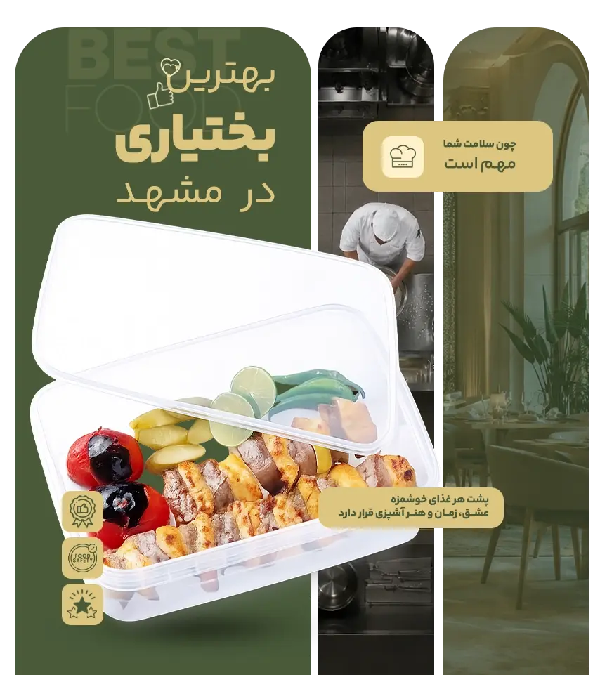 خوشمزه ترین کباب بختیاری